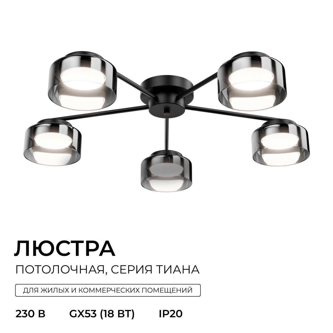 Потолочная люстра Apeyron Тиана 16-226 в Санкт-Петербурге