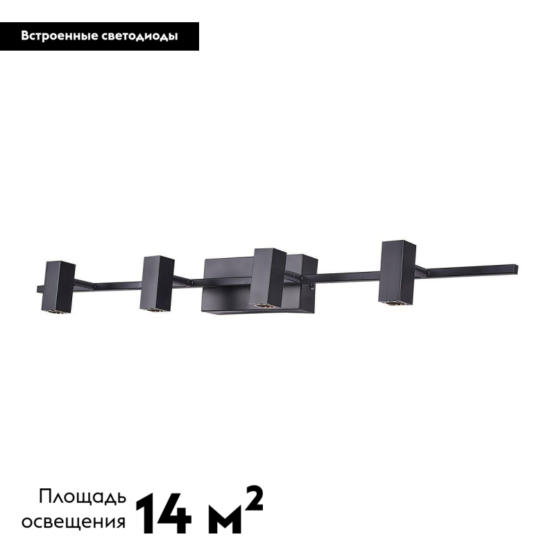 Светодиодный спот Moderli Right V5041-4WL в Санкт-Петербурге