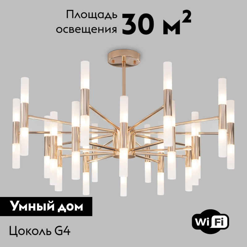 Потолочная люстра Bogates Bastone 351 Smart (570) в #REGION_NAME_DECLINE_PP#