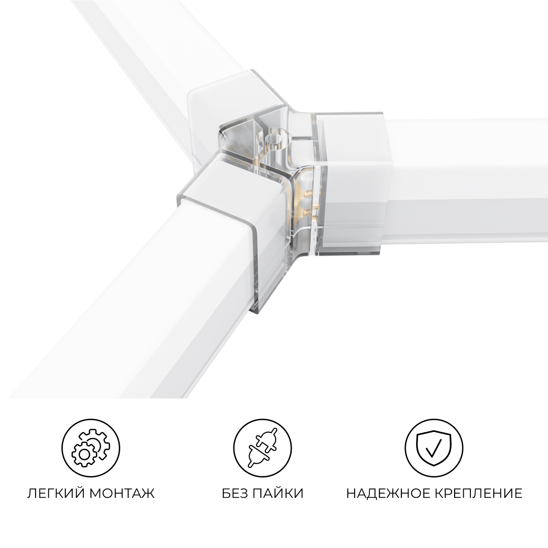 Коннектор для светильников Apeyron серии NET тип Y 230В/50Гц 09-134 в Санкт-Петербурге