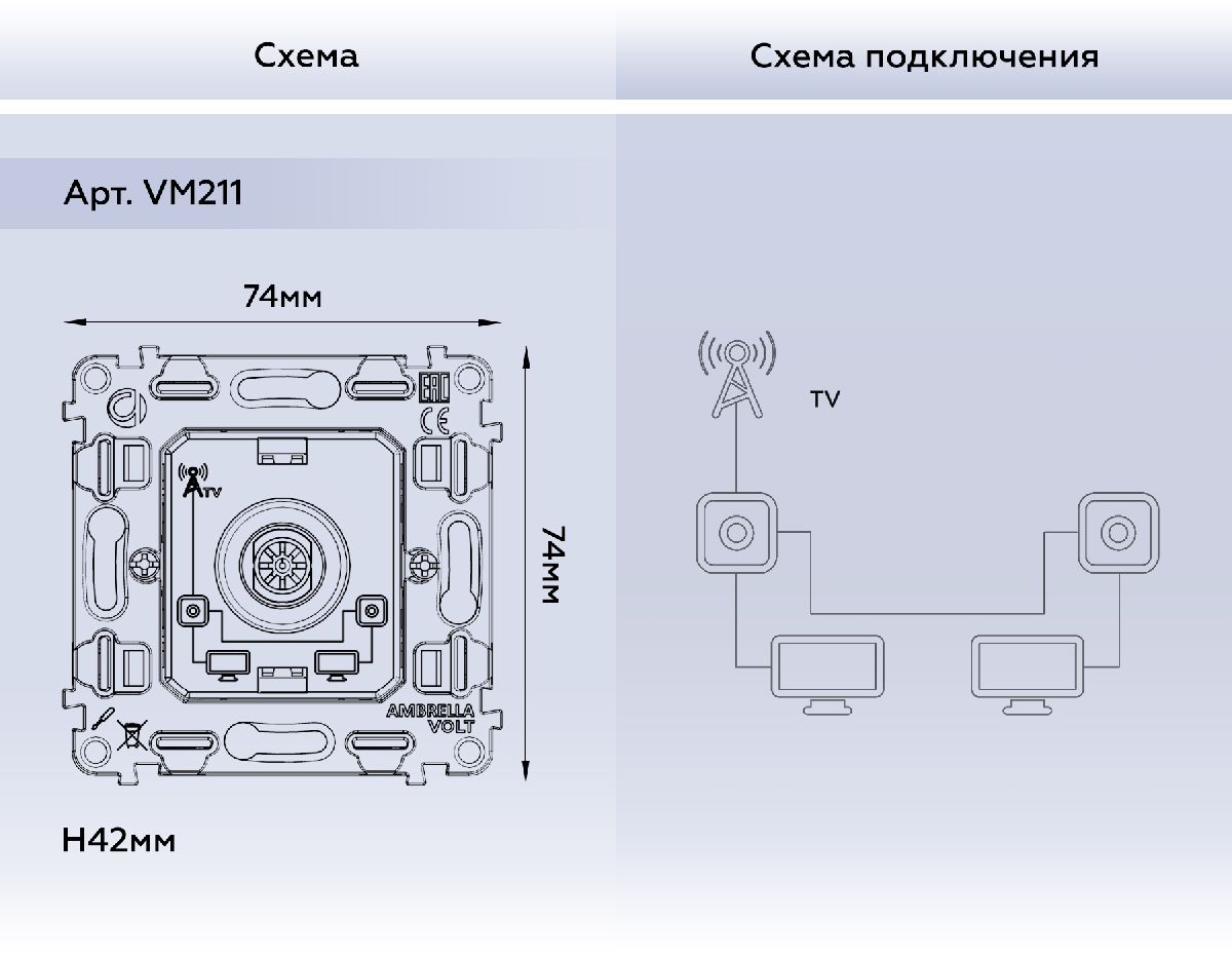 Механизм TV розетки проходной 5-1000 MHz 4dB Ambrella Volt Quant VM211 в #REGION_NAME_DECLINE_PP#