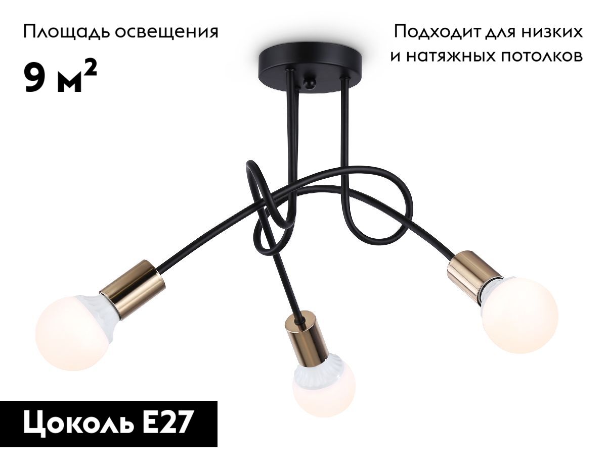 Потолочная люстра Ambrella Light Loft TR80415 в Санкт-Петербурге