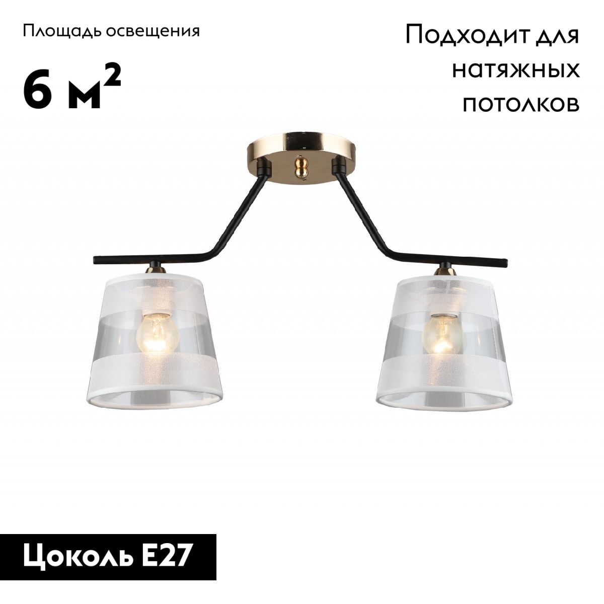 Потолочная люстра IMEX MD.2128-2-S-BK+FGD в #REGION_NAME_DECLINE_PP#