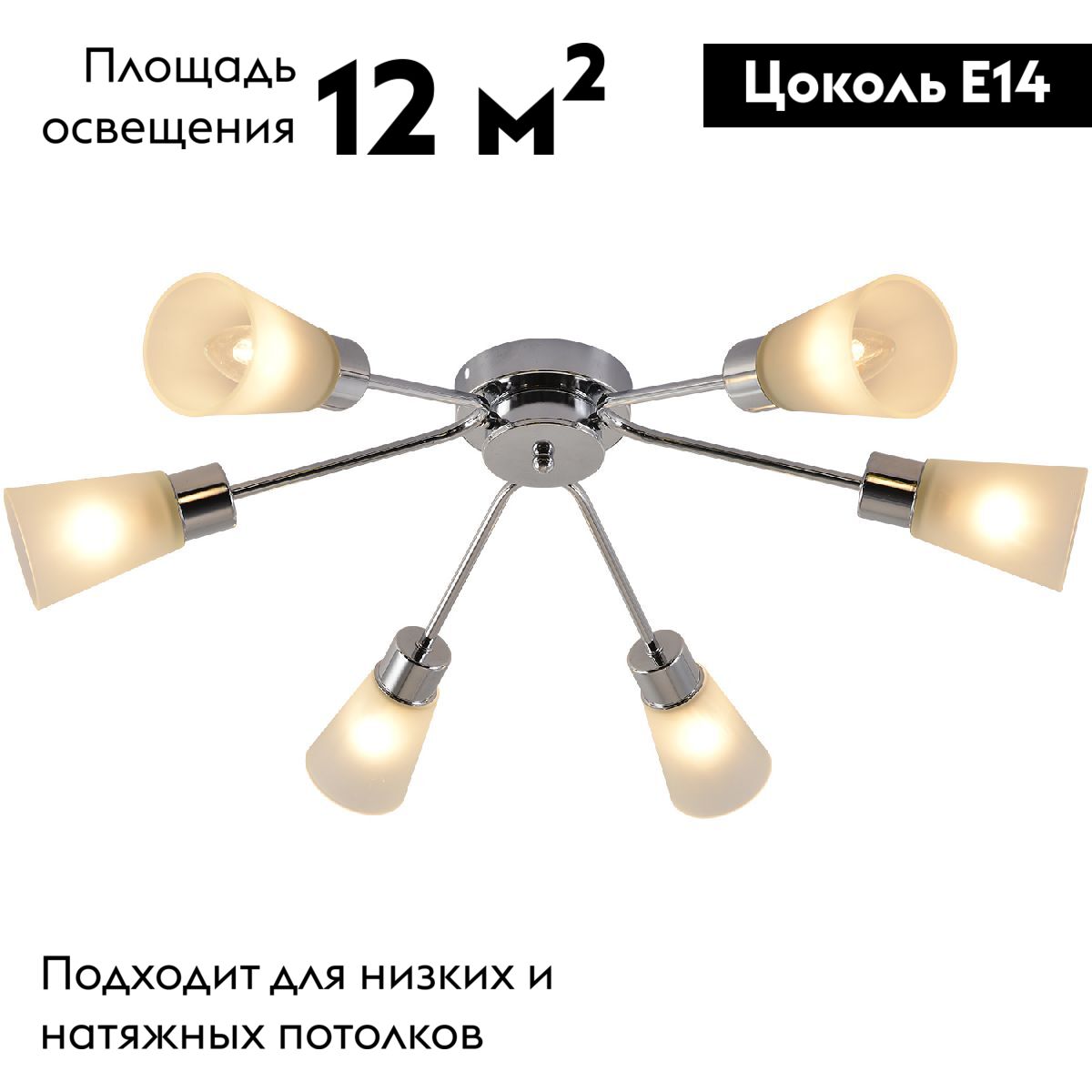 Потолочная люстра Reluce 01571-3.3-06 CR в #REGION_NAME_DECLINE_PP#