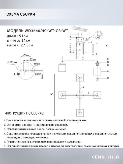 Потолочная люстра Wedo Light Semel WD3640/4C-WT-CR-WT в Санкт-Петербурге