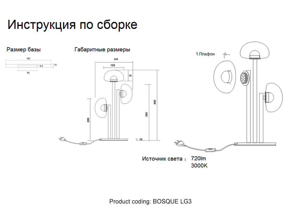 Настольная лампа Crystal Lux BOSQUE LG3 BLACK/TRANSPARENT в #REGION_NAME_DECLINE_PP#