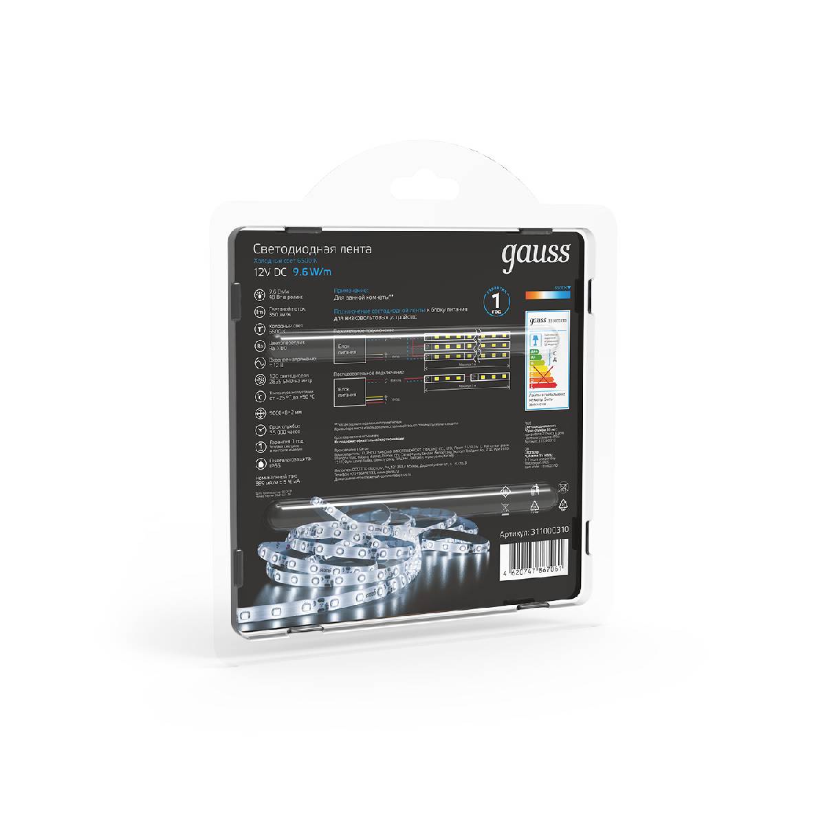 Светодиодная влагозащищенная лента Gauss 9,6W/m 120LED/m 2835SMD холодный белый 5M 311000310 в #REGION_NAME_DECLINE_PP#