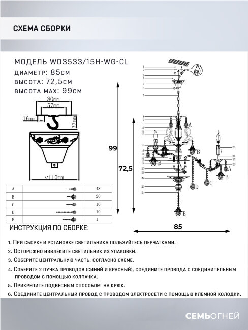 Подвесная люстра Wedo Light Joana WD3533/15H-WG-CL в Санкт-Петербурге