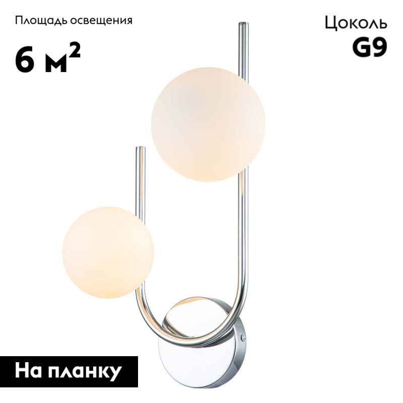 Бра Escada Sphere 642/2A Silver в #REGION_NAME_DECLINE_PP#