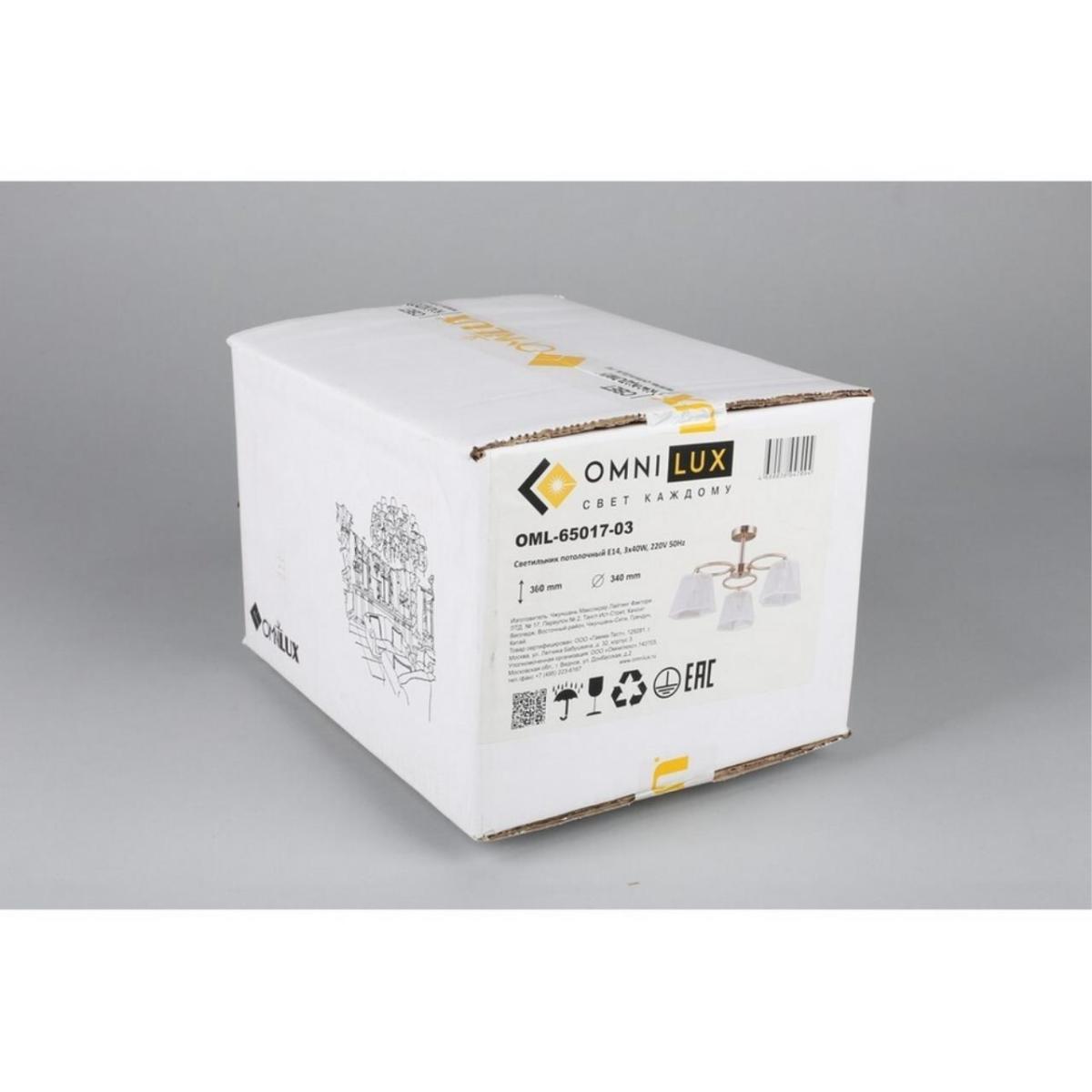 Потолочная люстра Omnilux Rapallo OML-65017-03 в Санкт-Петербурге