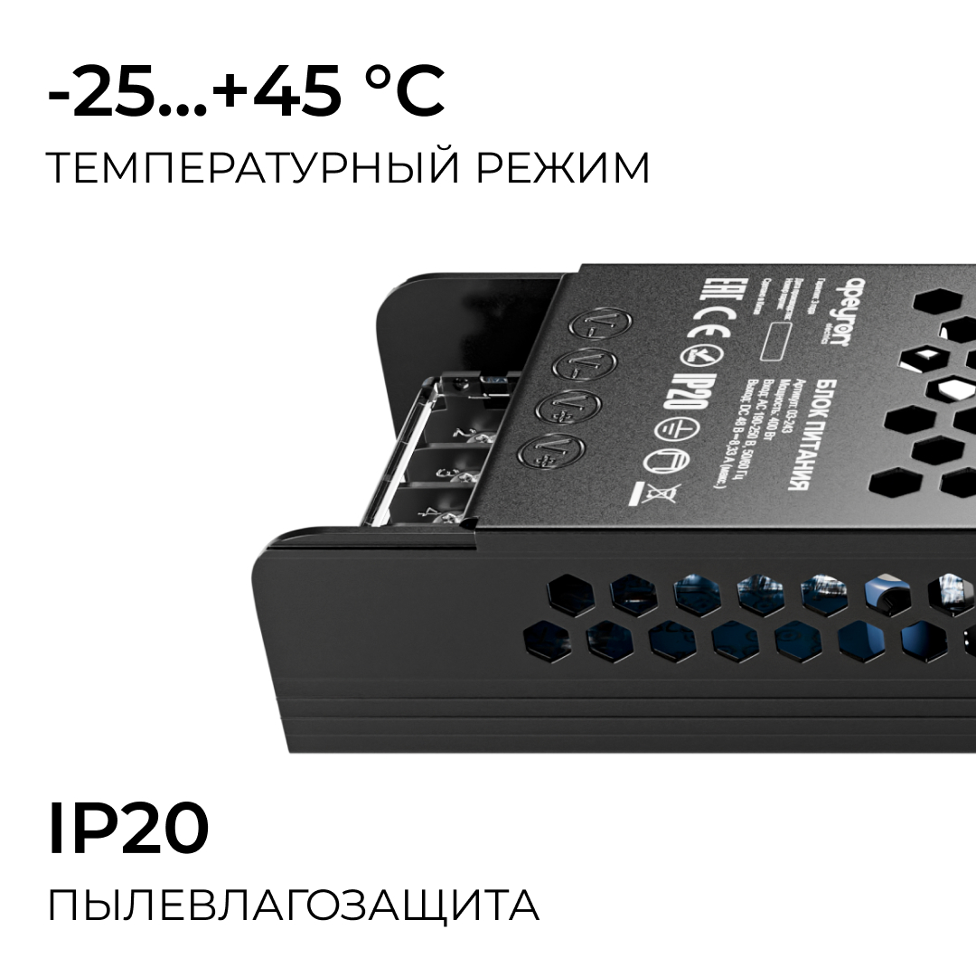 Блок питания Apeyron 48В 400Вт 190-250В 833А IP20 03-243 в Санкт-Петербурге