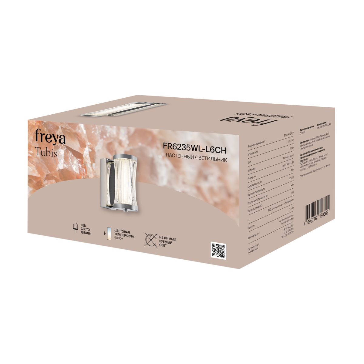 Настенный светильник Freya Tubis FR6235WL-L6CH в #REGION_NAME_DECLINE_PP#