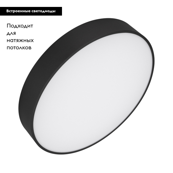 Потолочный светильник Arlight SP-Rondo-R400-40W Day4000 034812 в Санкт-Петербурге