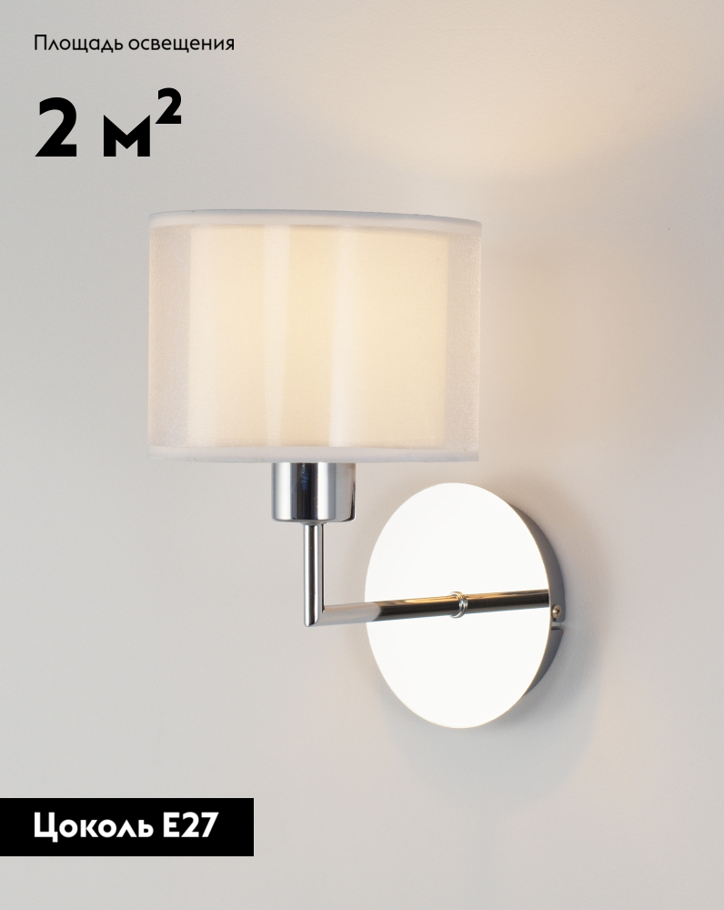 Бра Moderli Massa V10495-1W в Санкт-Петербурге