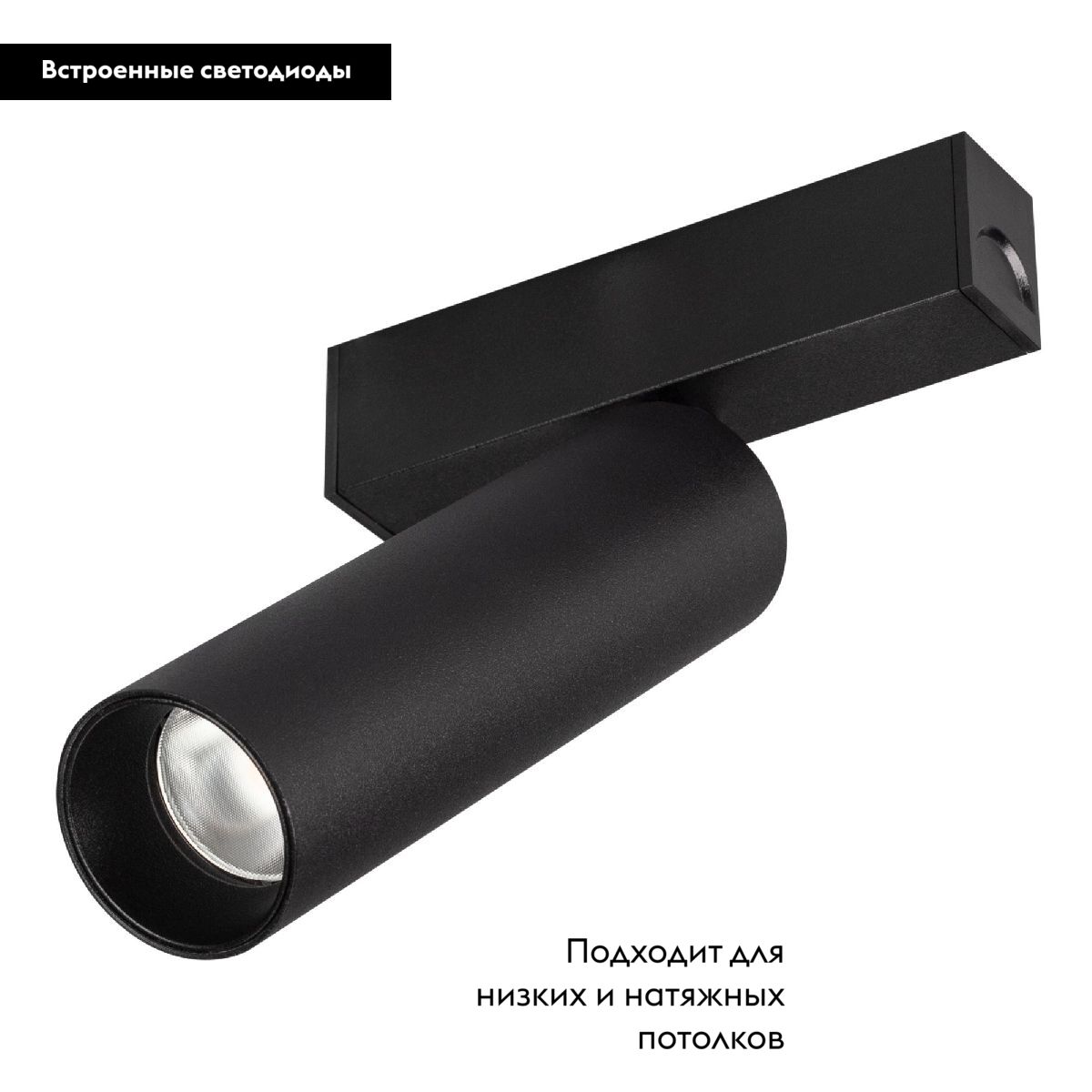 Трековый магнитный светильник Arlight MAG-SPOT-25-R120-12W Warm3000 (BK, 30 deg, 24V, DALI) 046321 в Санкт-Петербурге