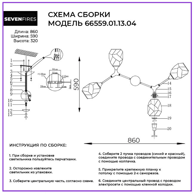 Люстра на штанге Wedo Light Stiya 66559.01.13.04 в Санкт-Петербурге