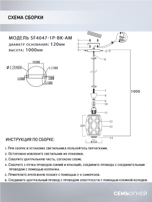 Подвесной светильник Seven Fires Dzhulius SF4047/1P-BK-AM в Санкт-Петербурге