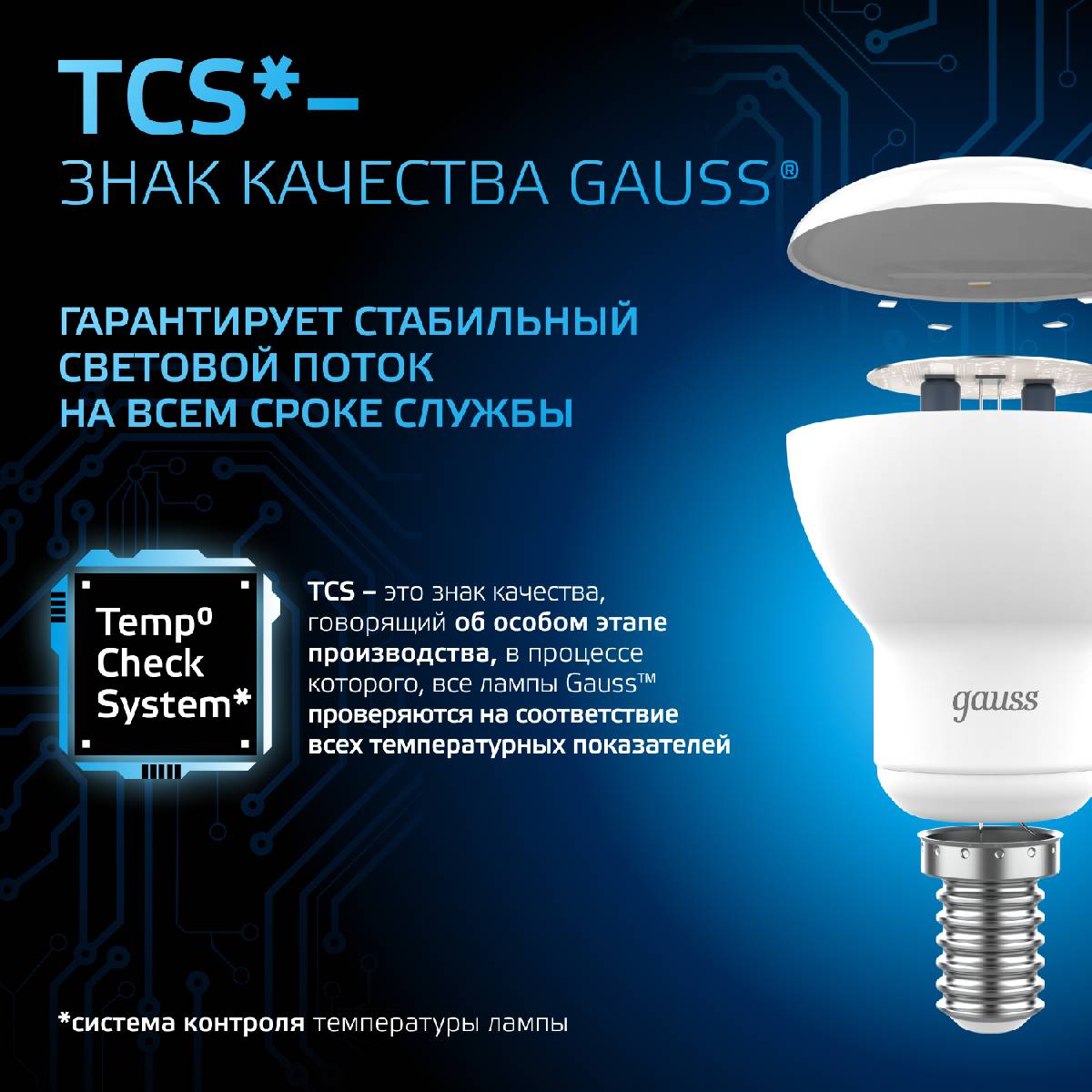 Лампа светодиодная Gauss E14 9W 6500K рефлектор матовый 106002309 в Санкт-Петербурге