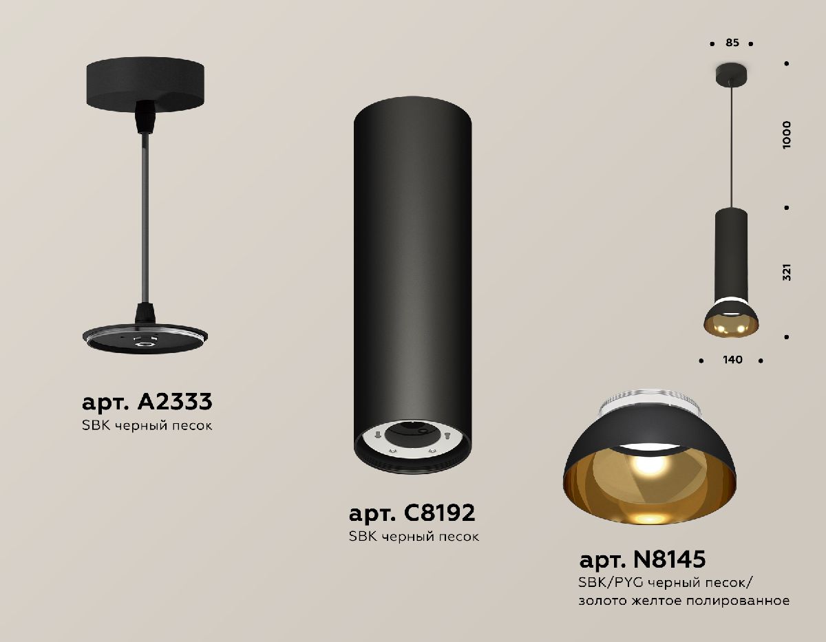 Подвесной светильник Ambrella Light Techno spot (A2333, C8192, N8145) XP8192101 в Санкт-Петербурге