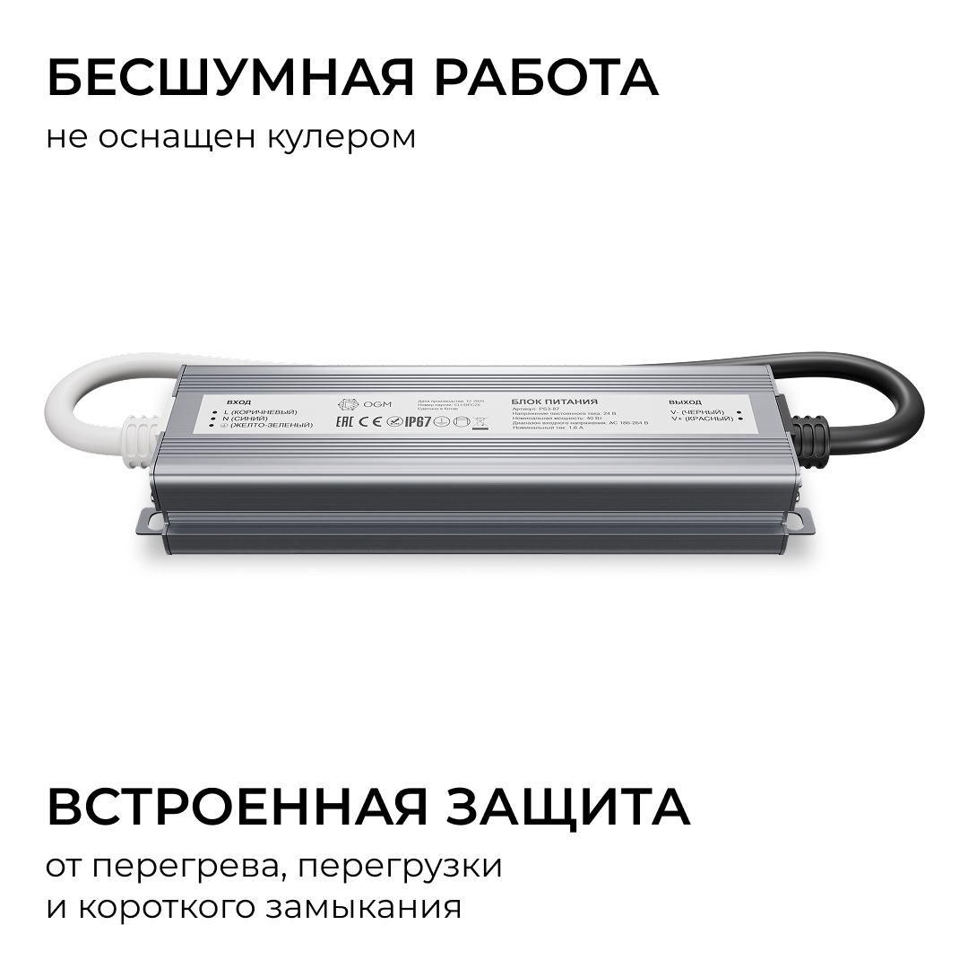 Блок питания OGM 24В, 40Вт, 186-264В, 1,6А, IP67 PS3-87 в #REGION_NAME_DECLINE_PP#