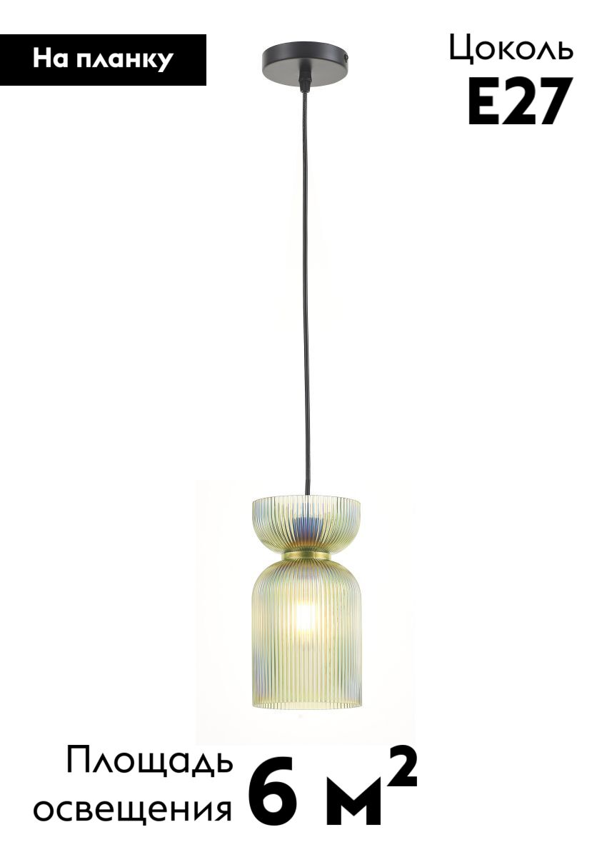 Подвесной светильник Moderli Roswell V11670-1P в Санкт-Петербурге