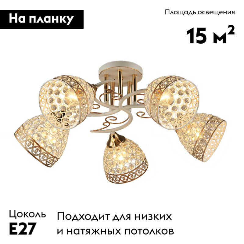 Потолочная люстра Reluce 03201-0.3-05 в Санкт-Петербурге