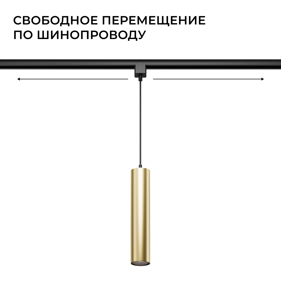 Трековый однофазный светильник Apeyron 16-98 в Санкт-Петербурге