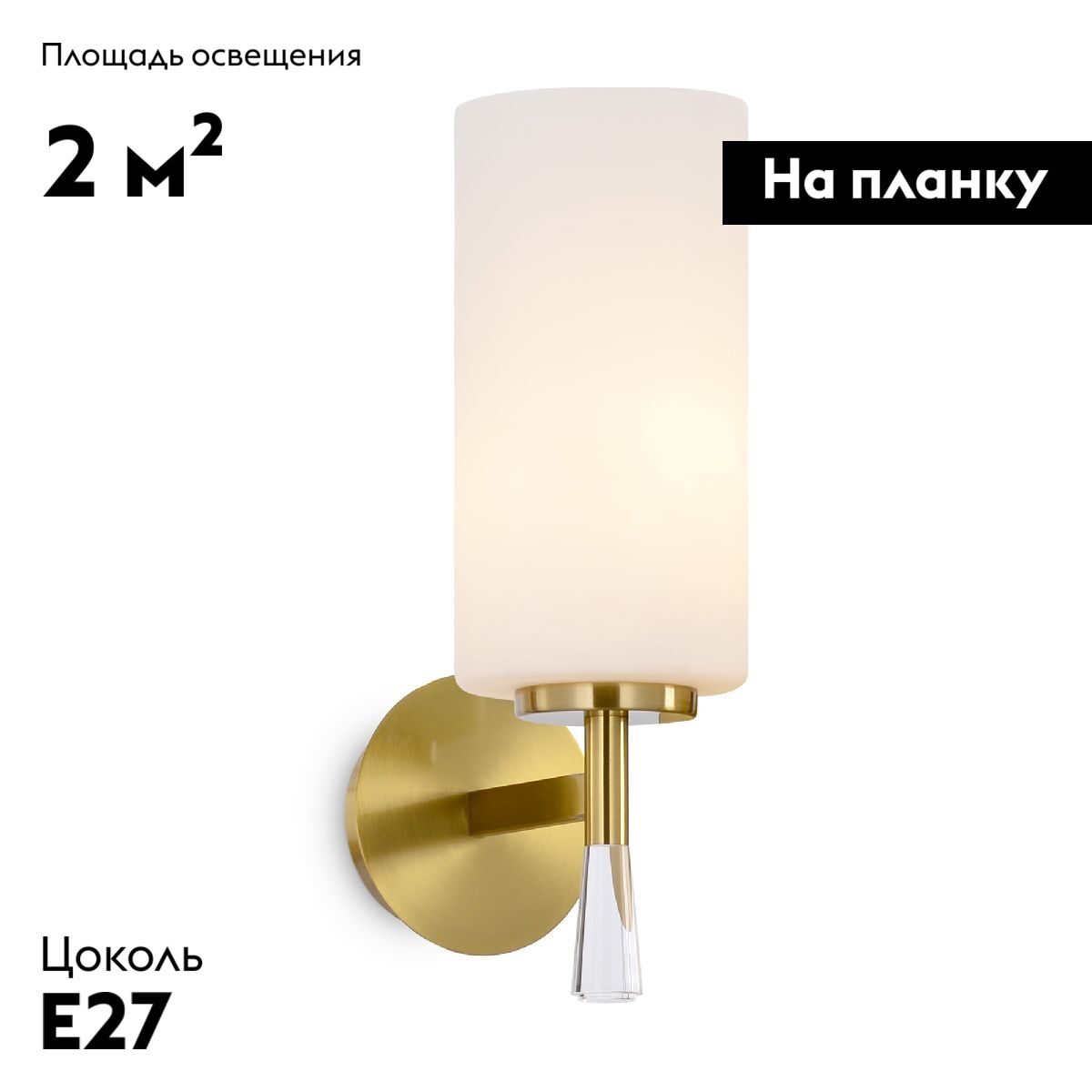 Бра Freya Chic FR2031WL-01BS в #REGION_NAME_DECLINE_PP#