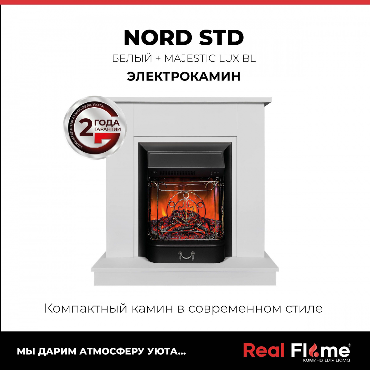 Электрокамин RealFlame Majestic 304379 в Санкт-Петербурге