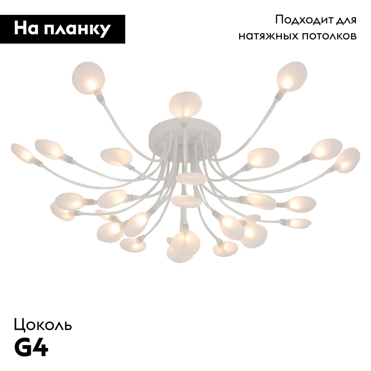 Потолочная люстра F-Promo Skein 4198-28C в Санкт-Петербурге