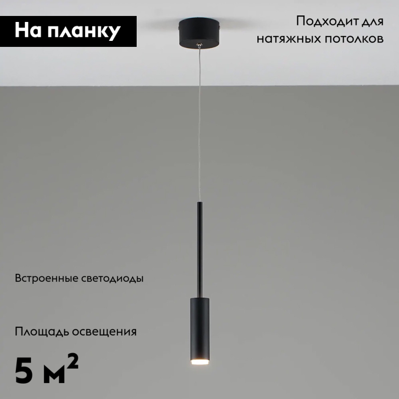 Подвесной светильник Moderli Rin V10899-PL в Санкт-Петербурге