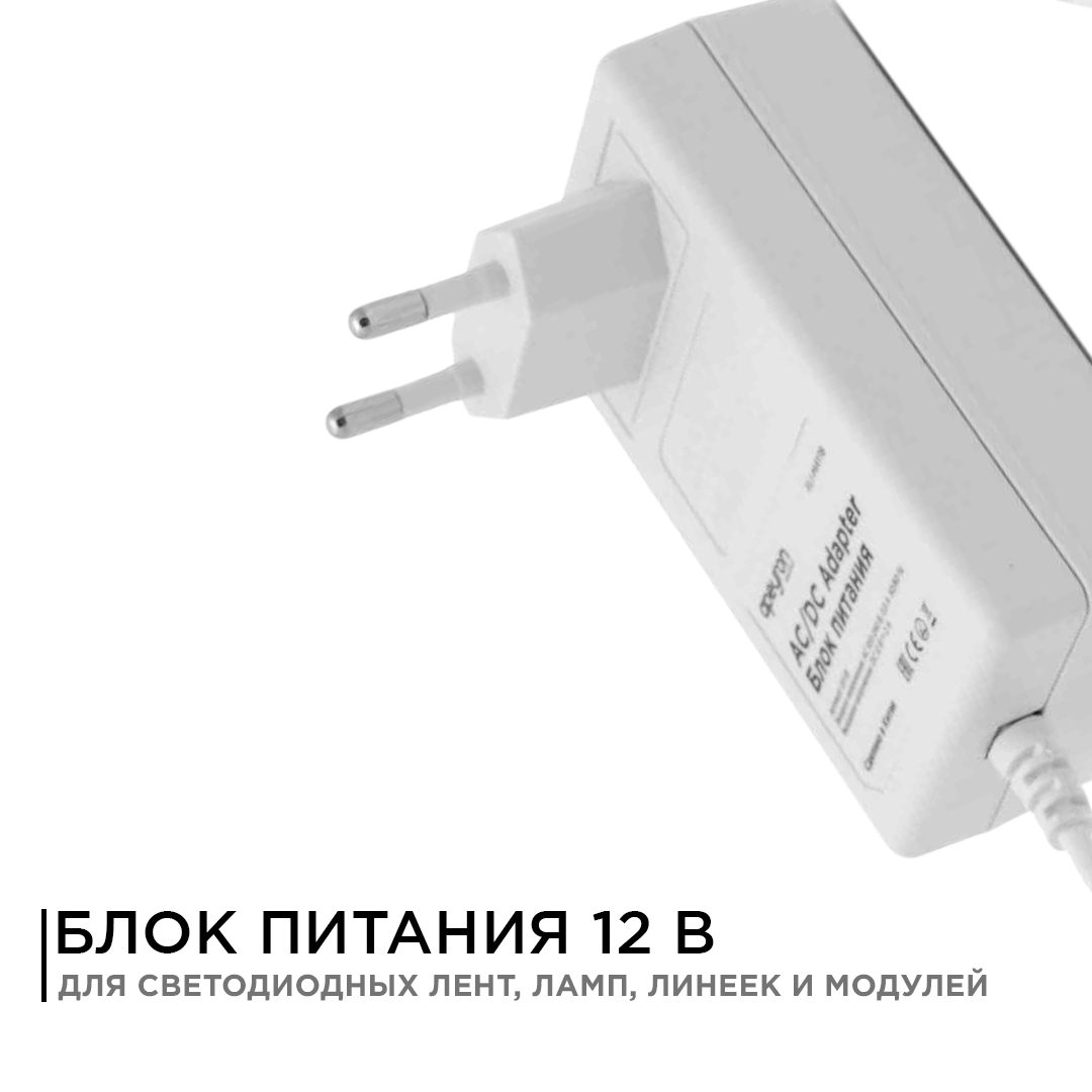 Блок питания Apeyron 12В 18Вт IP44 1,5А разъем 2,5*5,5мм 03-17 в Санкт-Петербурге