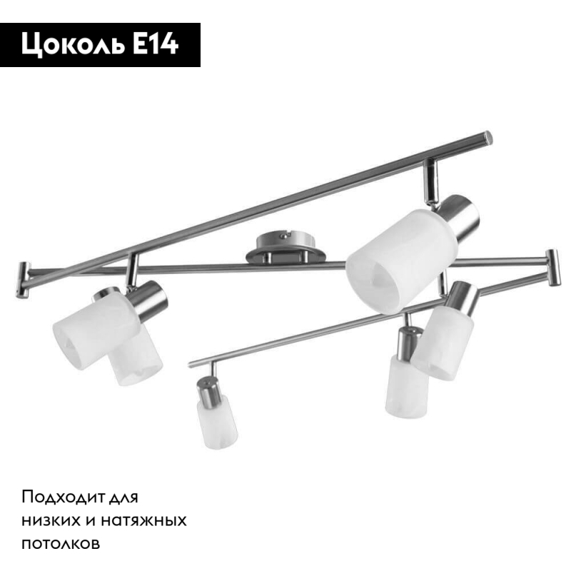 Спот Arte Lamp Cavalletta A4510PL-6SS в #REGION_NAME_DECLINE_PP#
