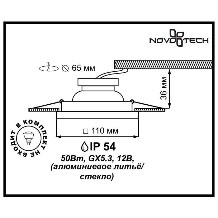 Встраиваемый светильник Novotech Aqua 369884 УЦ в #REGION_NAME_DECLINE_PP#