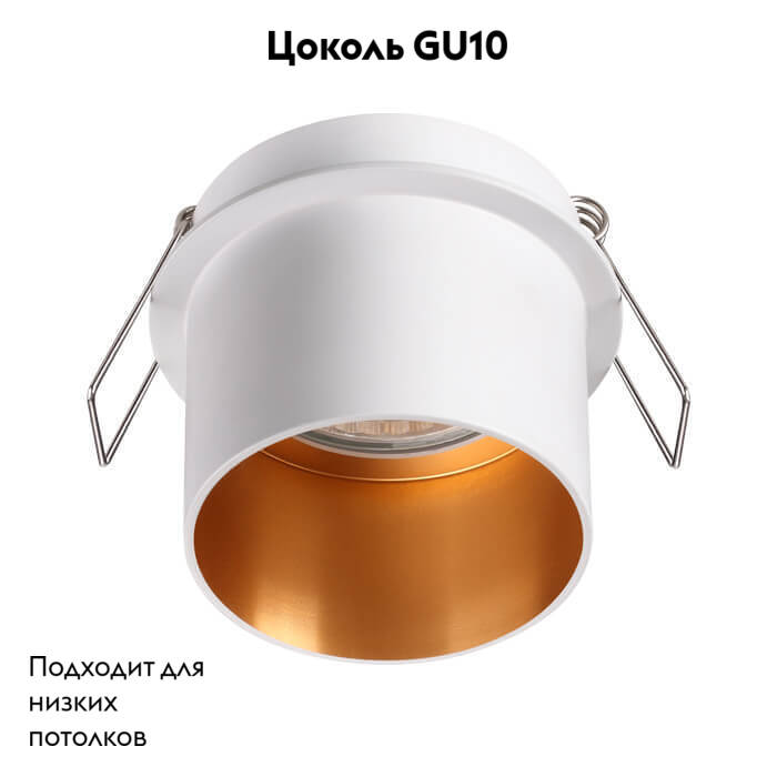 Встраиваемый светильник Novotech Butt 370432 в Санкт-Петербурге