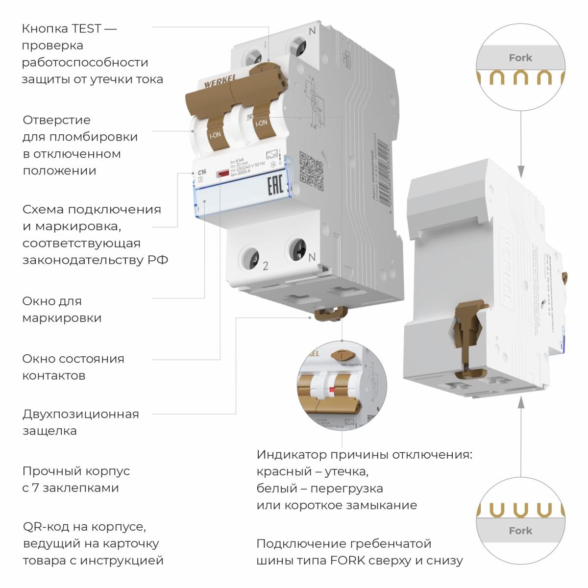 Дифференциальный автомат 1P+N 16 A 30 mА 6 kА C A Werkel W922P166 4690389193224 a062444 в Санкт-Петербурге