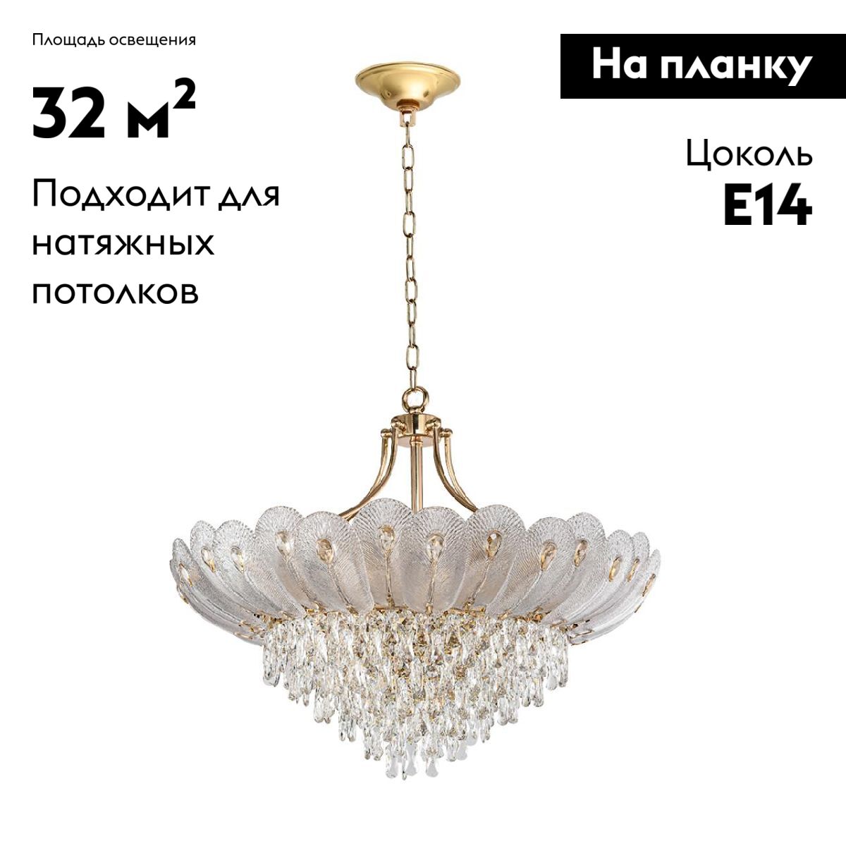 Подвесная люстра Odeon Light Paroti 5048/16 в Санкт-Петербурге