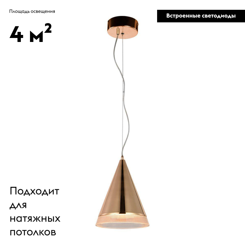 Подвесной светодиодный светильник Moderli Libre V2860-1PL в Санкт-Петербурге