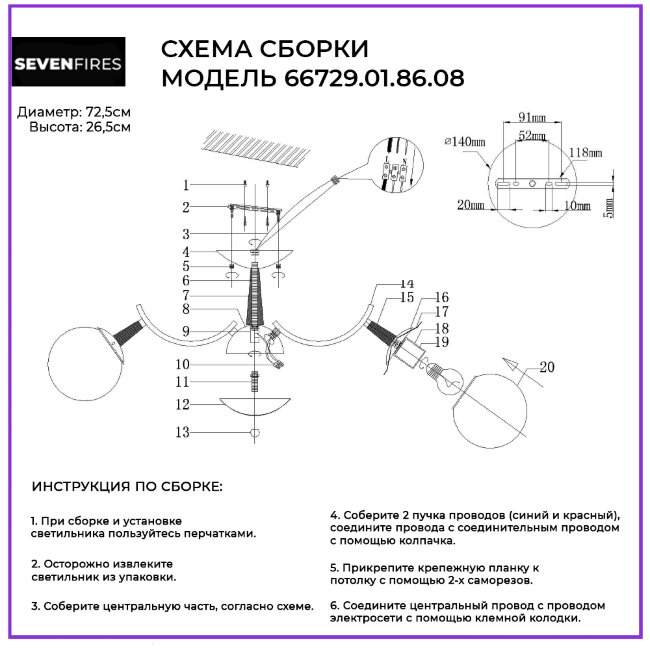 Люстра на штанге Wedo Light Valora 66729.01.86.08 в Санкт-Петербурге