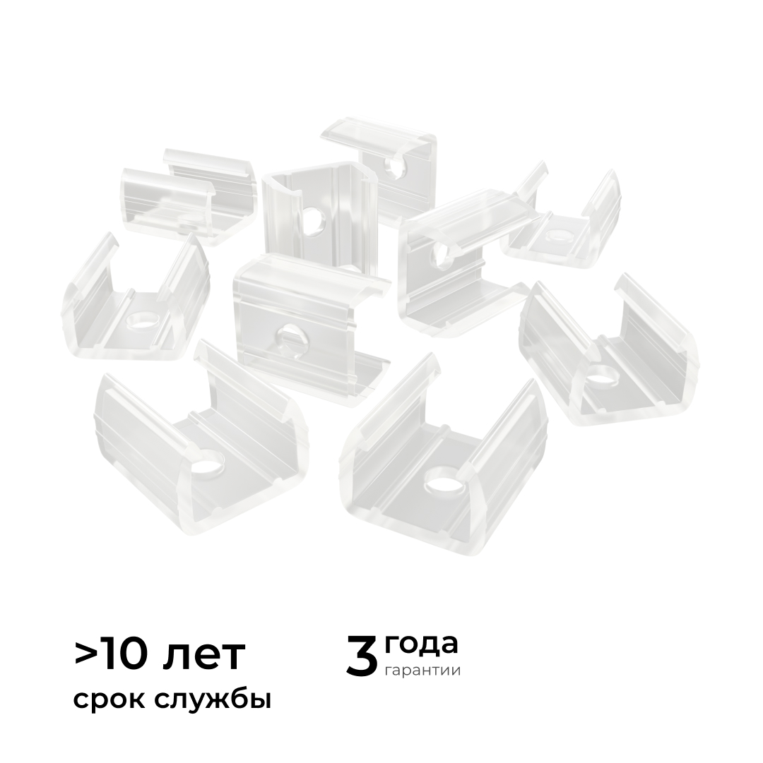 Комплект (10шт) крепежей пластиковых для светодиодного неона Apeyron 17-49 RGB 220В 09-151 в Санкт-Петербурге