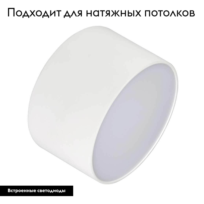 Накладной светильник Arlight SP-RONDO-140A-18W Day White 021782 в Санкт-Петербурге