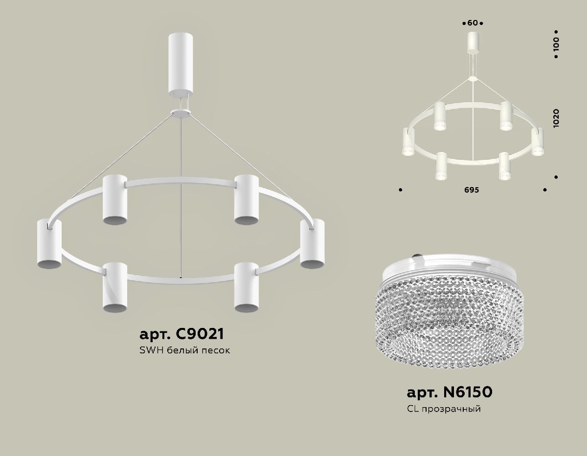 Подвесная люстра Ambrella Light Traditional DIY (С9021, N6150) XB9021200 в Санкт-Петербурге