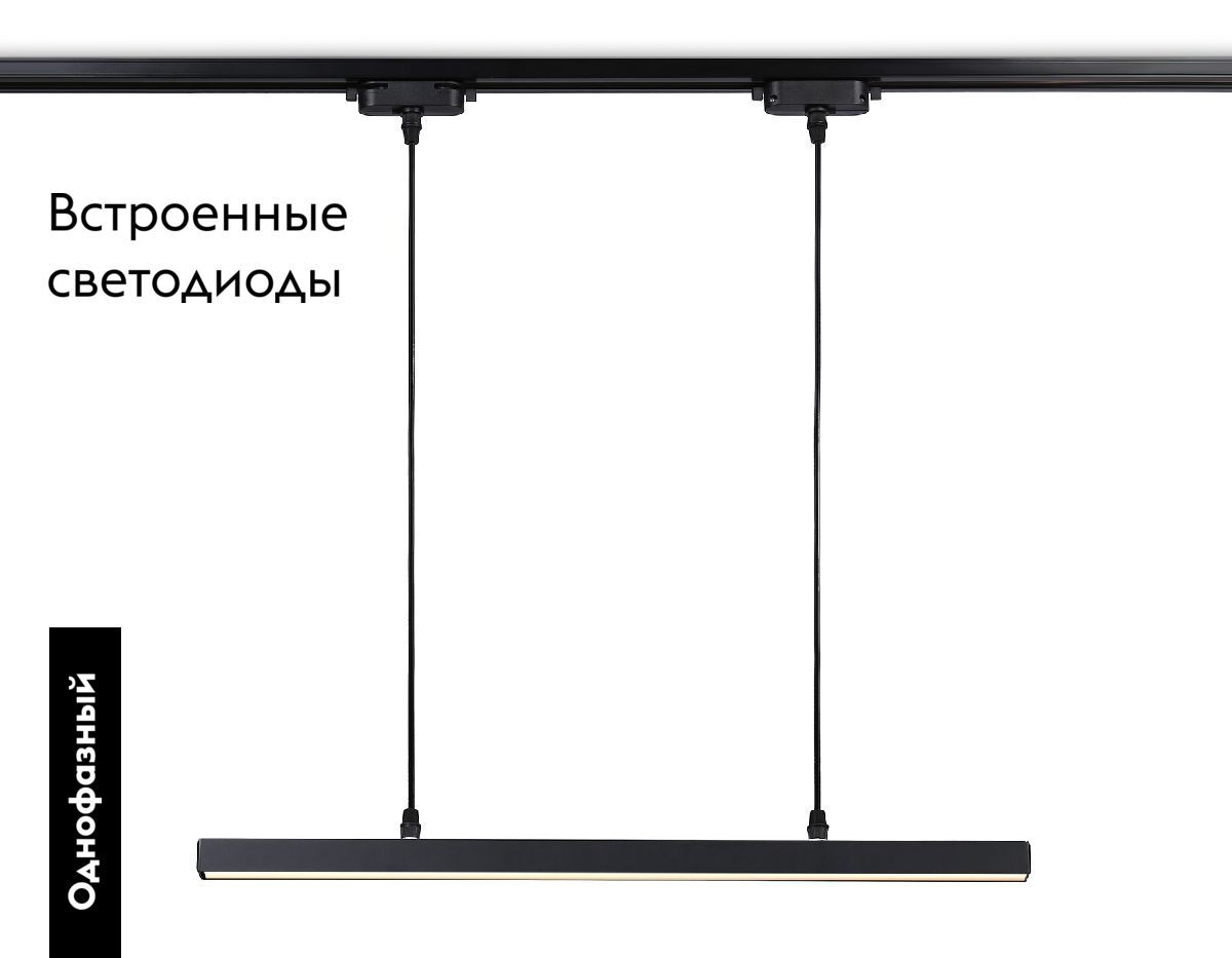 Трековый однофазный светильник Ambrella Light Track System GL6785 в Санкт-Петербурге