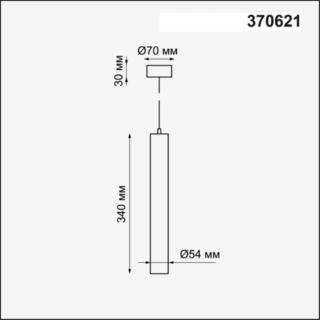 Подвесной светильник Novotech Pipe 370621 в #REGION_NAME_DECLINE_PP#