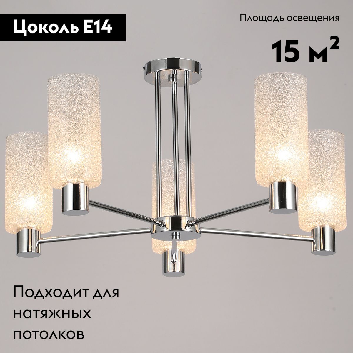 Потолочная люстра Illumico IL0317-5C-79 CR в Санкт-Петербурге