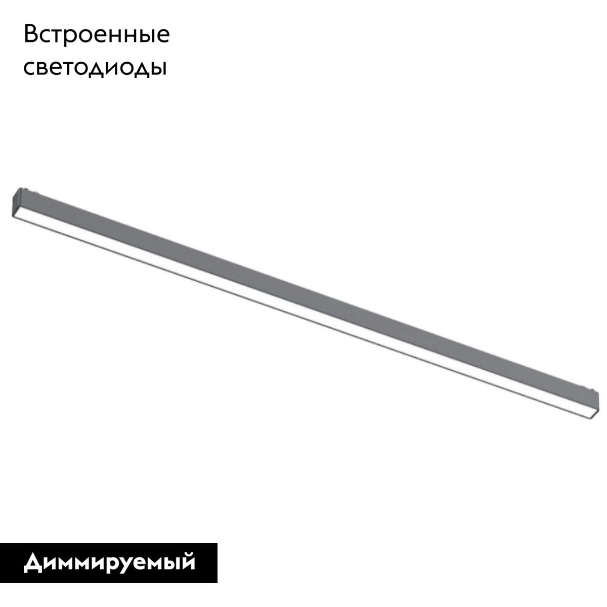 Трековый магнитный светильник Aployt Magnetic track 48 APL.0101.01.30 в Санкт-Петербурге