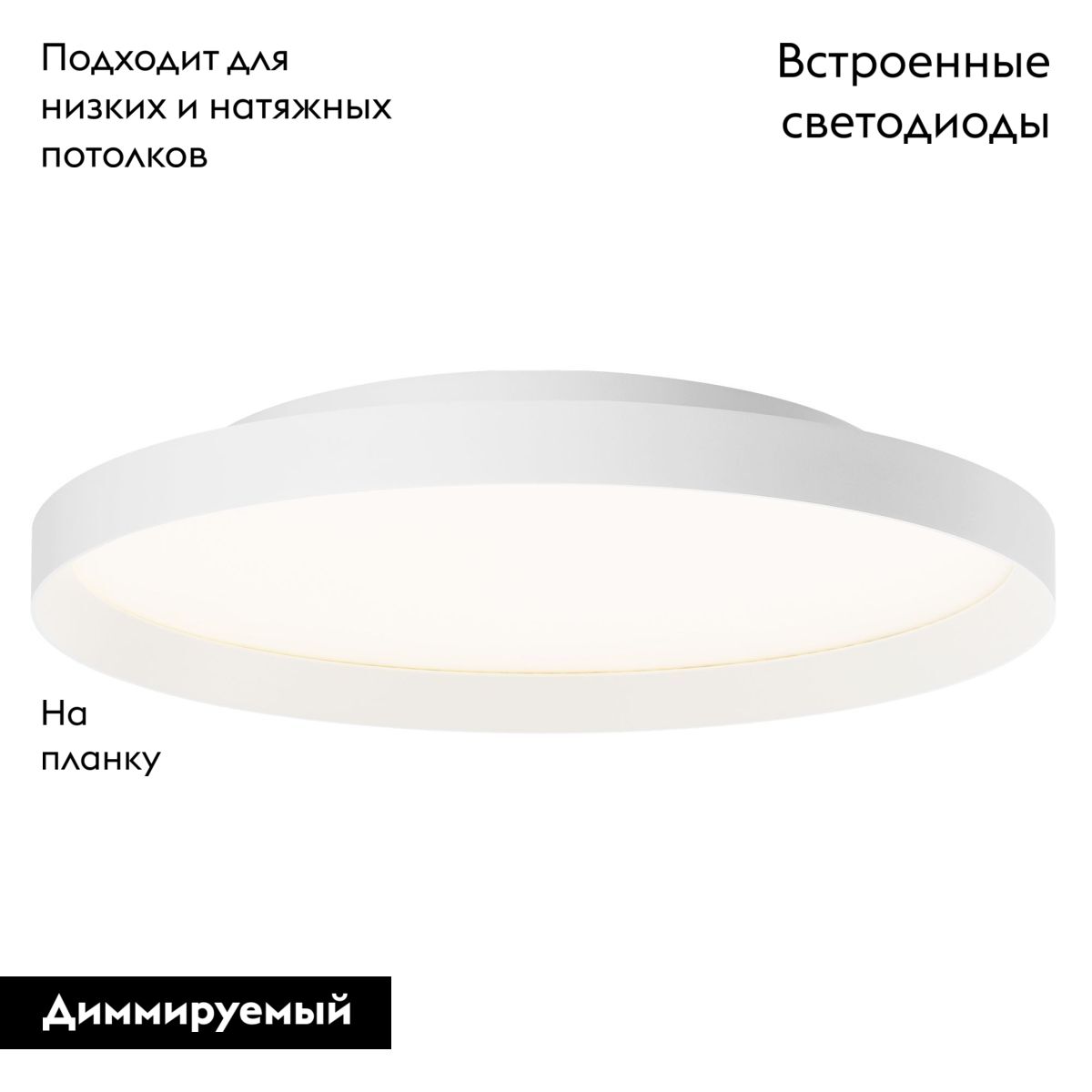 Потолочная люстра Arlight SP-ESTELY-R600-50W Warm3300-MIX (WH, 80 deg, 230V, TRIAC) 054800 в Санкт-Петербурге