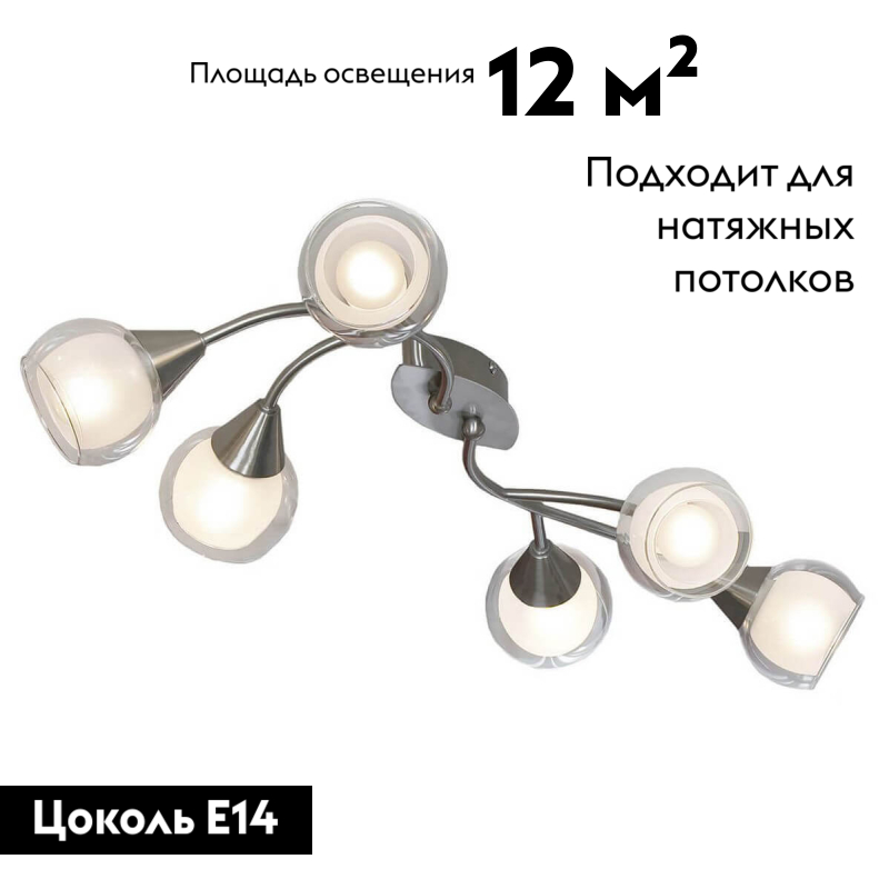 Потолочная люстра Lussole Lgo LSP-0142 в Санкт-Петербурге