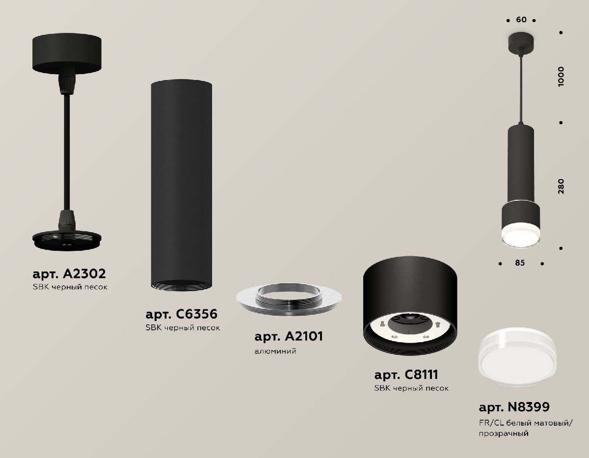 Подвесной светильник Ambrella Light Techno spot (A2302, C6356, A2101, C8111, N8399) XP8111009 в Санкт-Петербурге