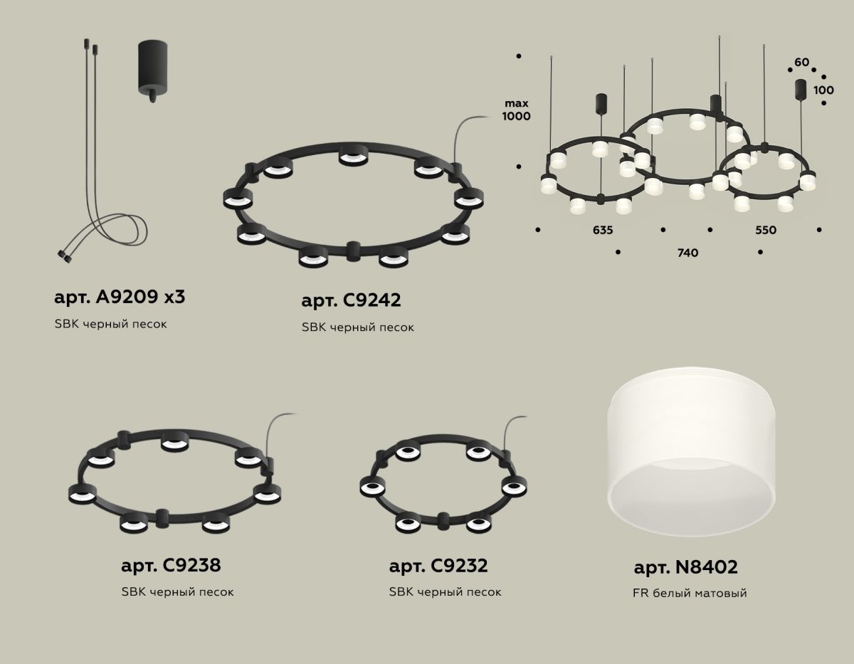 Комплект подвесного светильника Ambrella Light Techno Ring XR92092210 (A9209x3, C9242, C9238, C9232, N8402) в Санкт-Петербурге